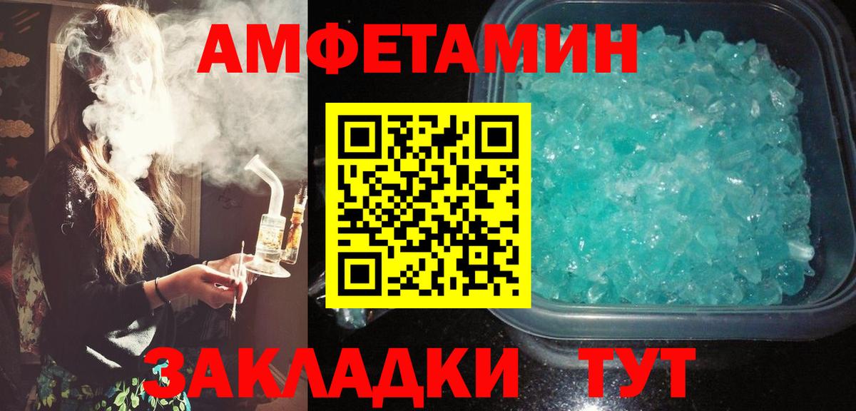 АМФЕТАМИН Розовый Дербент