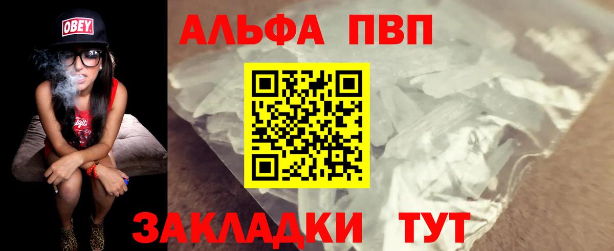 А ПВП кристаллы Дербент