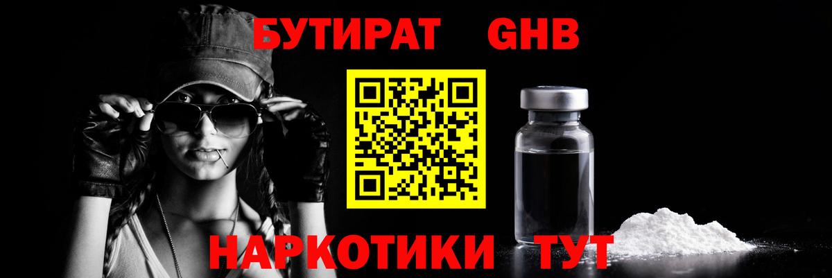 Дербент  БУТИРАТ  Вход с VPN  Бутират BDO 33% 