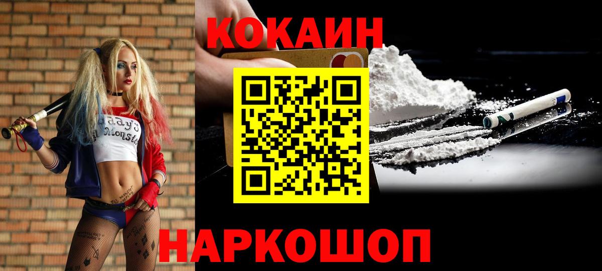 Кокаин  Кокаин Fish Scale  Дербент  Вход с VPN  Cocaine Columbia 