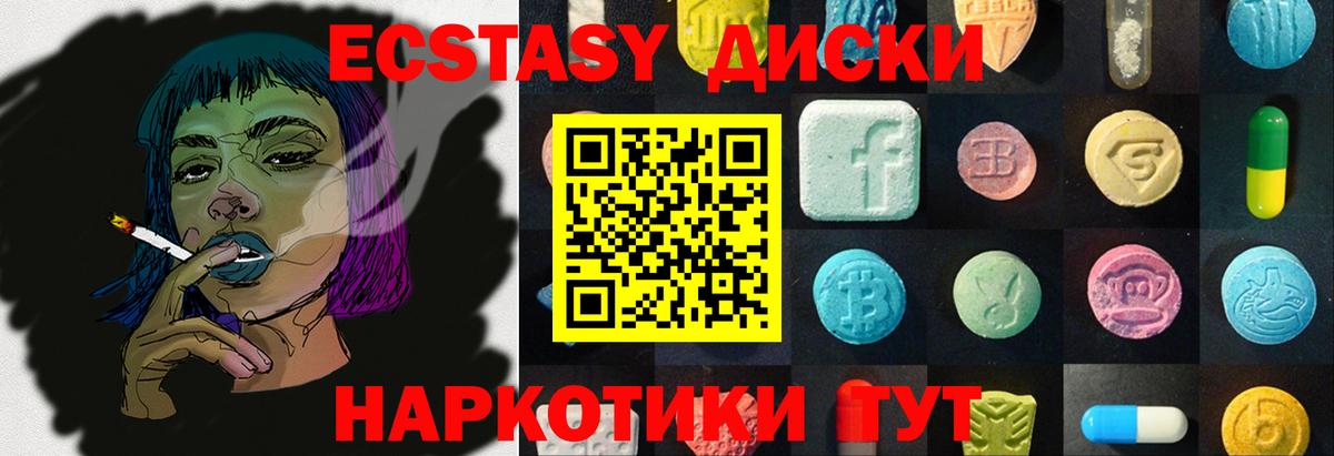 Дербент  Экстази  ЭКСТАЗИ Cube  Вход с VPN  Экстази Philipp Plein 