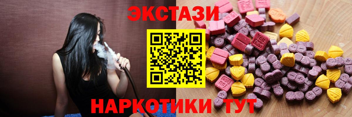 Ecstasy диски Дербент