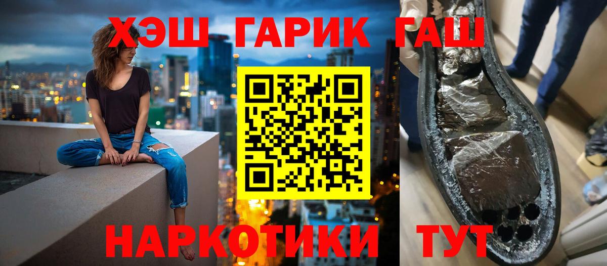 Гашиш гашик Дербент