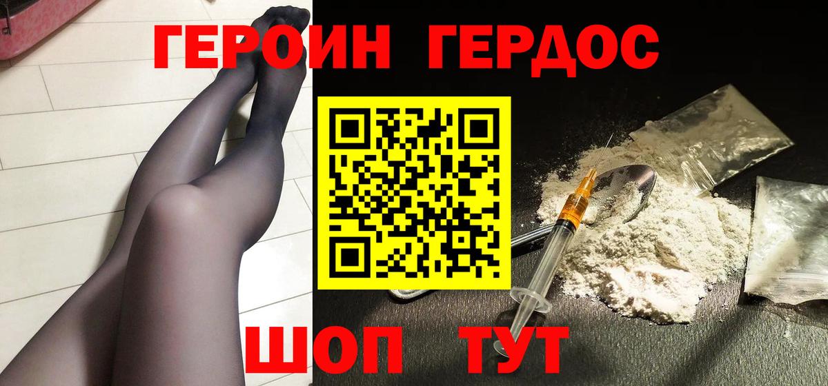 Дербент  ГЕРОИН Афган  Вход с VPN 