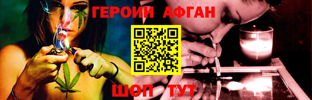 Героин герыч Дербент