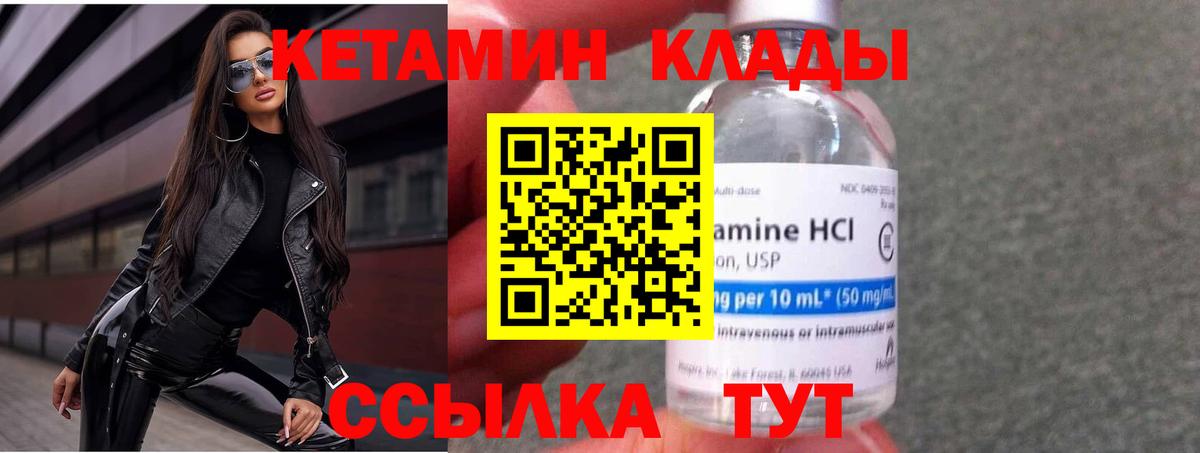 КЕТАМИН ketamine Дербент