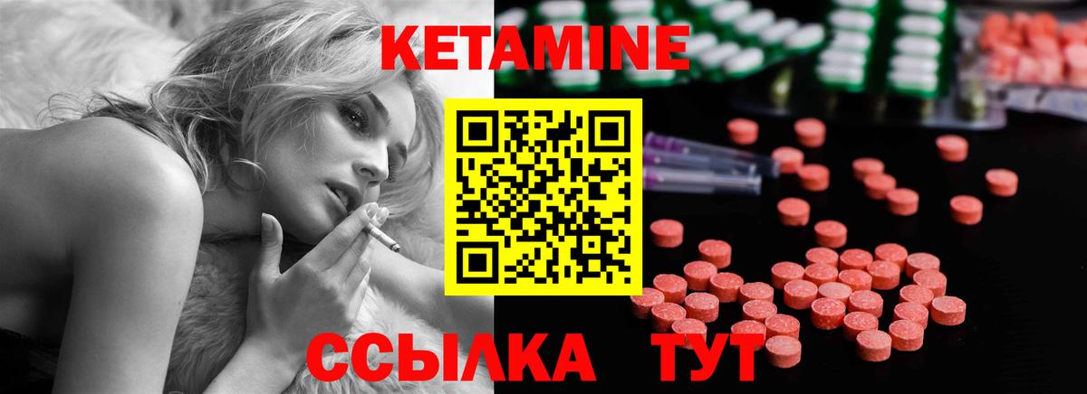 КЕТАМИН ketamine  Кетамин ketamine  Вход с VPN  Дербент 
