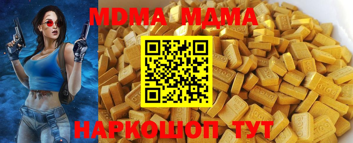Дербент  MDMA Molly  MDMA VHQ  Вход с VPN 