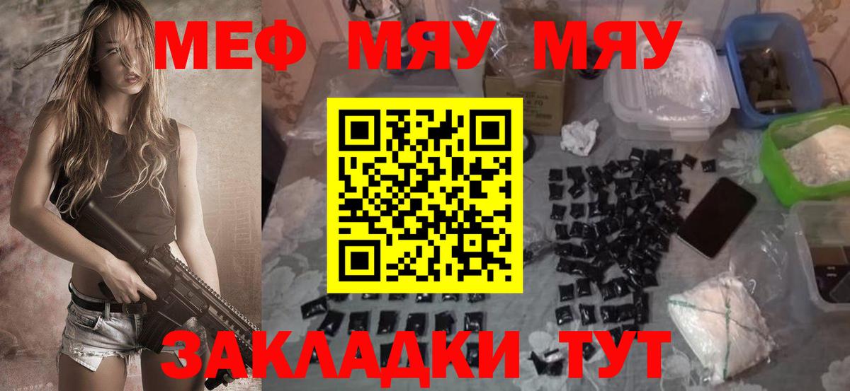 Меф  Дербент