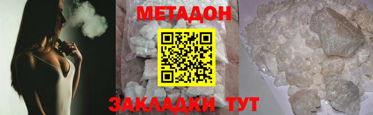 Дербент  мега зеркало  Вход с VPN  Метадон methadone  Метадон VHQ 