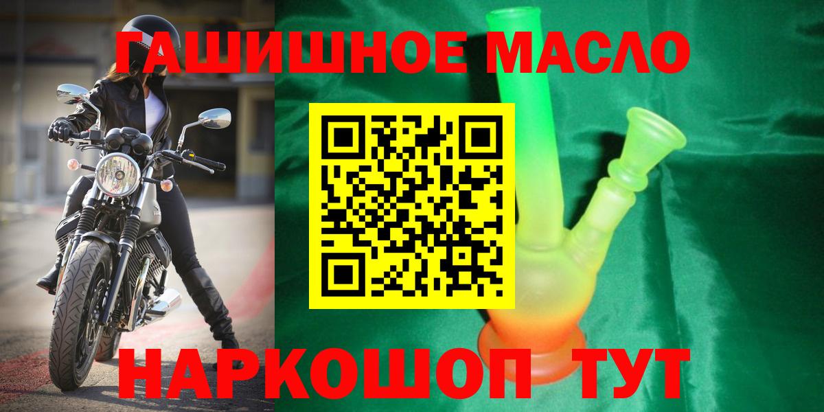 ТГК жижа  Вход с VPN  Дистиллят ТГК жижа  наркошоп  Дербент 