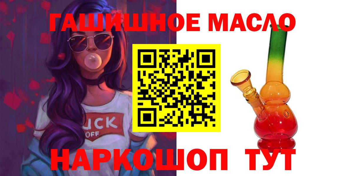 ТГК гашишное масло Дербент