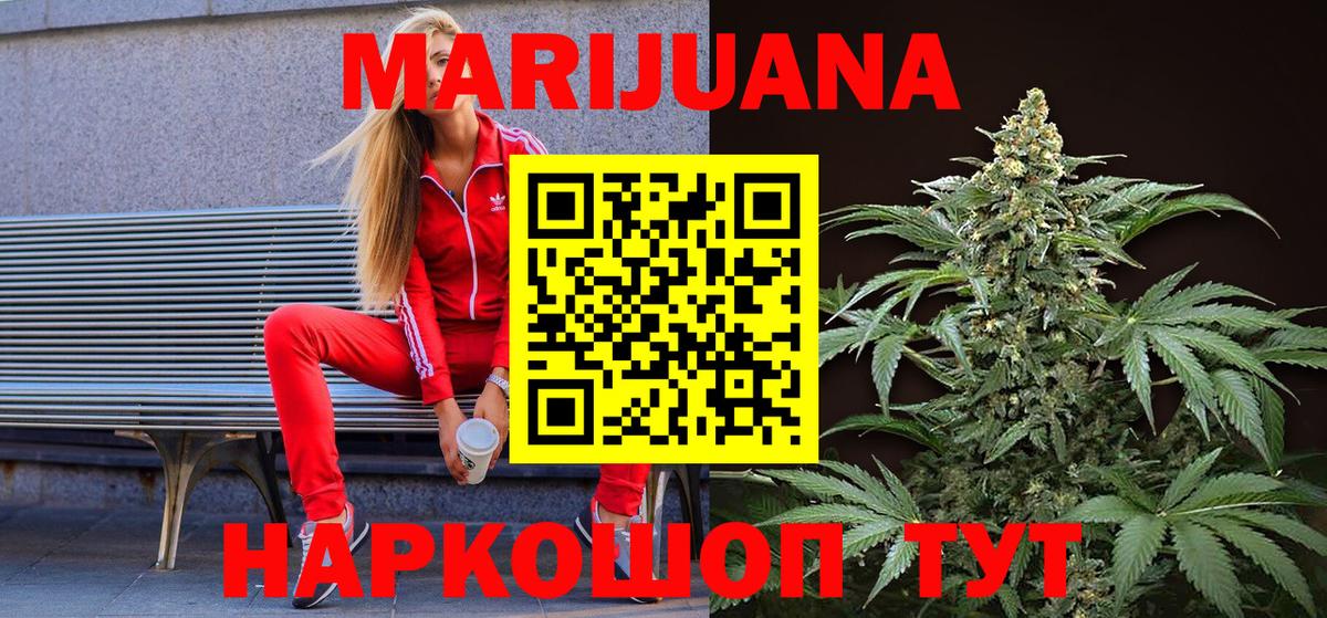Бошки марихуана тримм Дербент